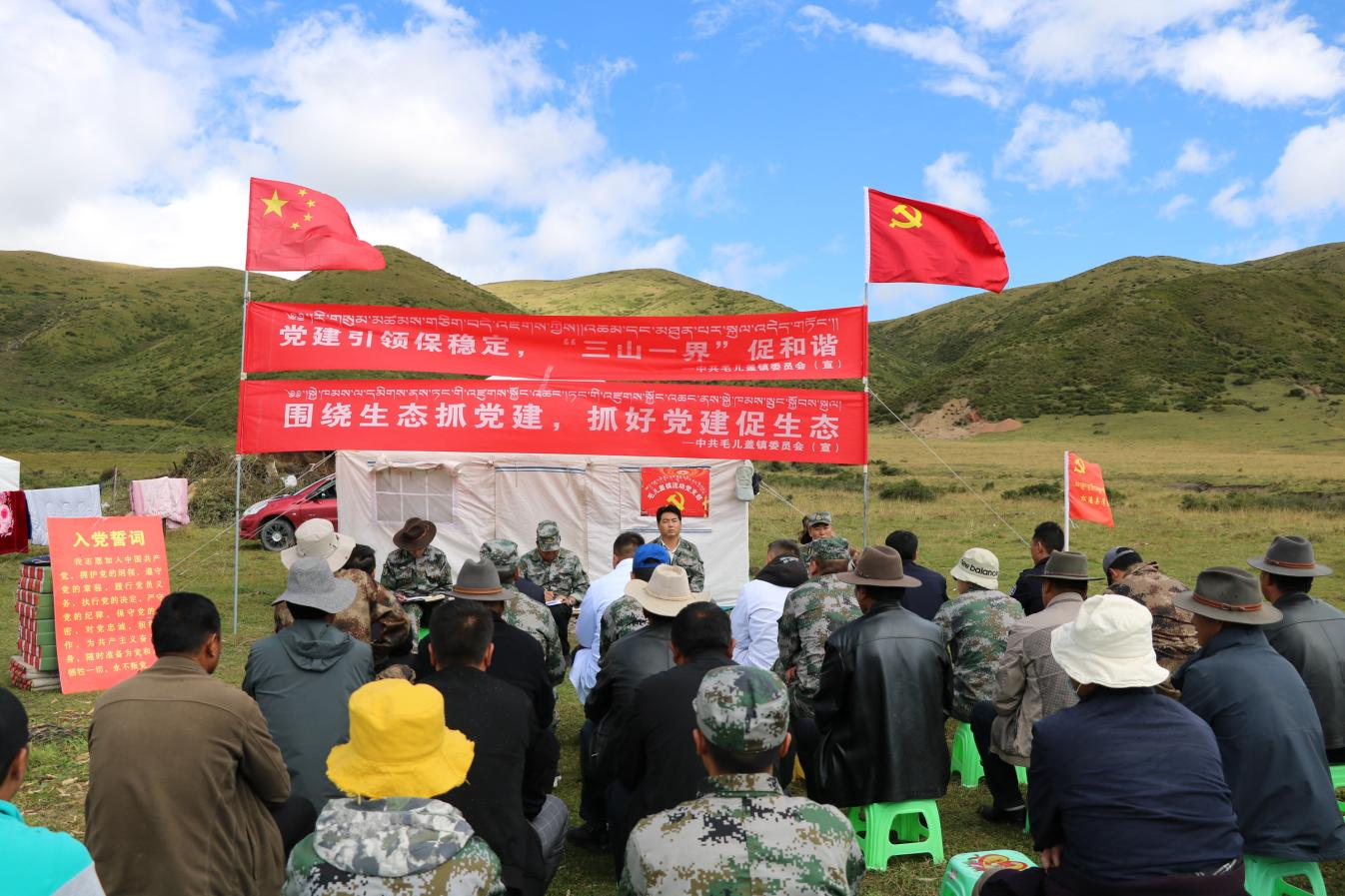 在远牧点开展“抓党建促生态、抓党建保稳定”主题党日活动.png