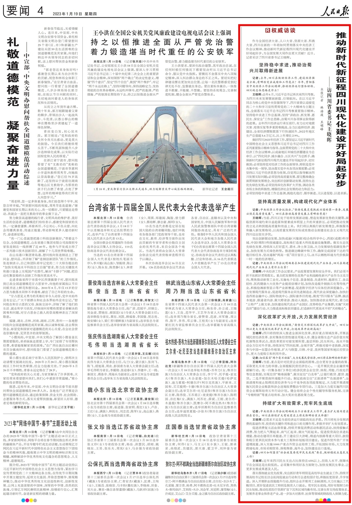 NEWS_5CDABA047B179458ECF46609BF69D2A5.JPG