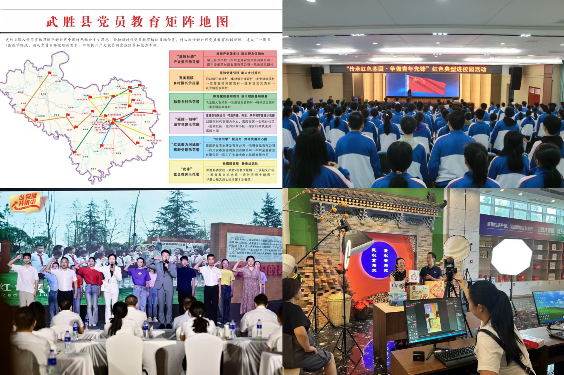武胜.jpg
