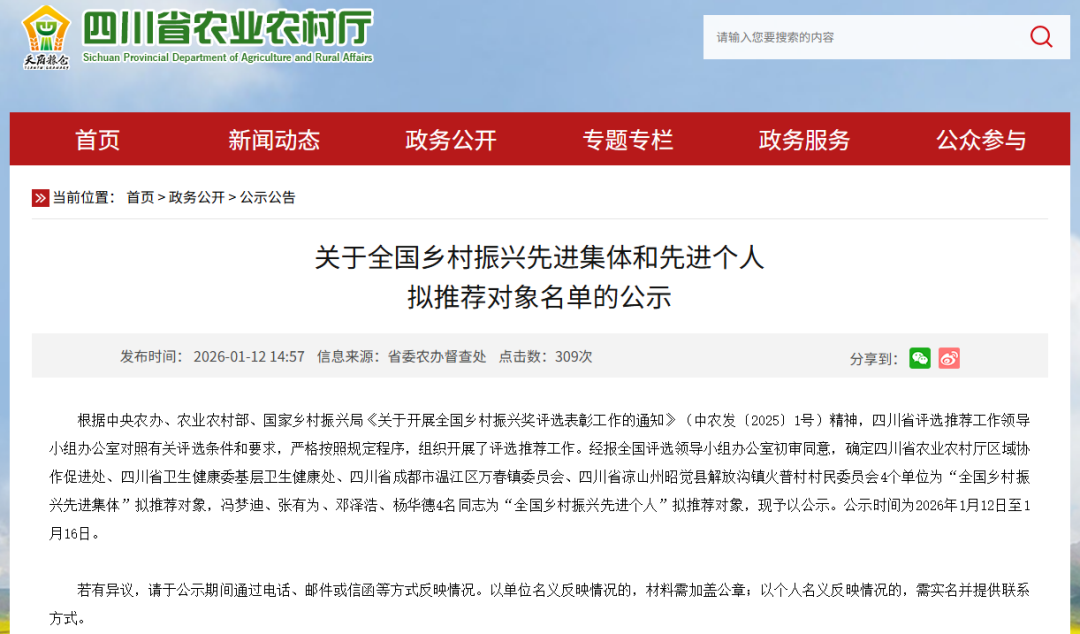 微信图片_2026-01-14_105250_132.png 微信图片_2026-01-14_105250_132.png