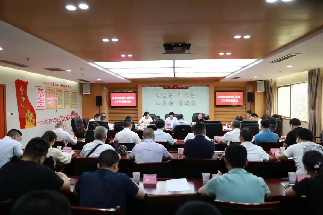 市委两新组织工委召开党史学习教育推进会2.jpg