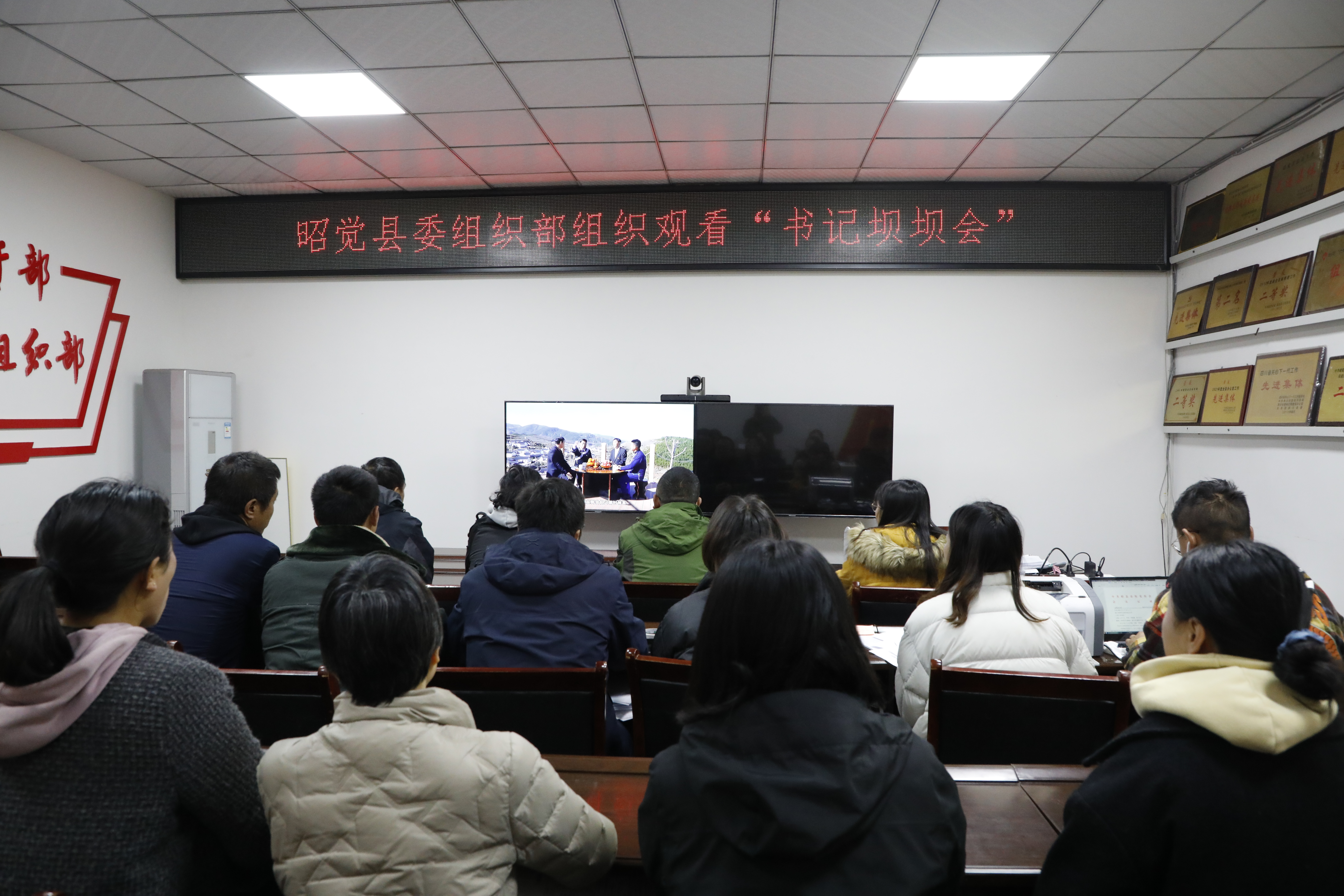 5昭觉县委组织部组织党员干部收看节目.JPG