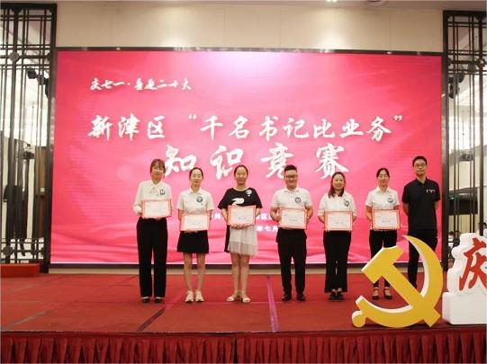 成都市新津区“千名书记比业务” 助力素能大提升